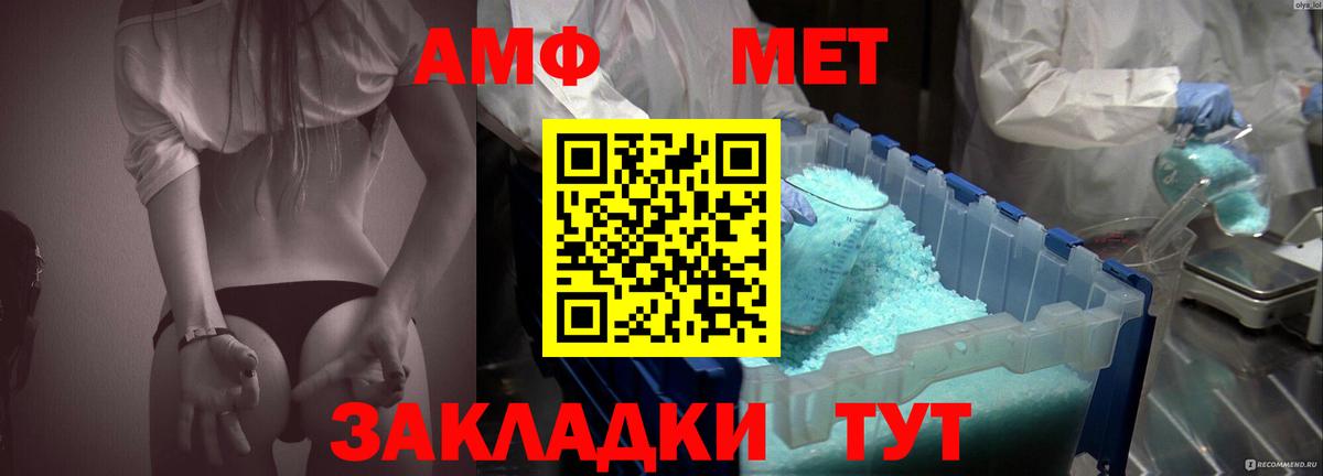 Amphetamine Розовый  Вход с VPN  Amphetamine  Добрянка 