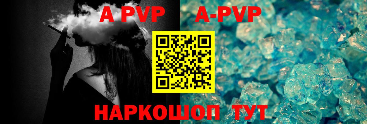 A-PVP  Alfa_PVP СК  А ПВП VHQ  Вход с VPN  Добрянка 