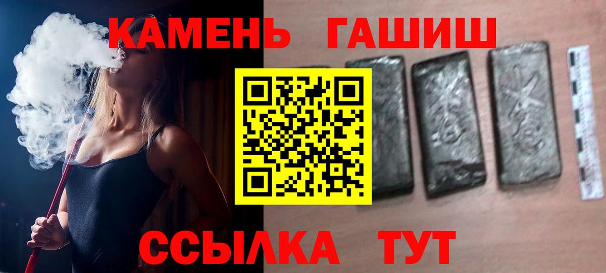 ГАШИШ убойный  ГАШ  купить   Добрянка  Вход с VPN  ГАШИШ VHQ 
