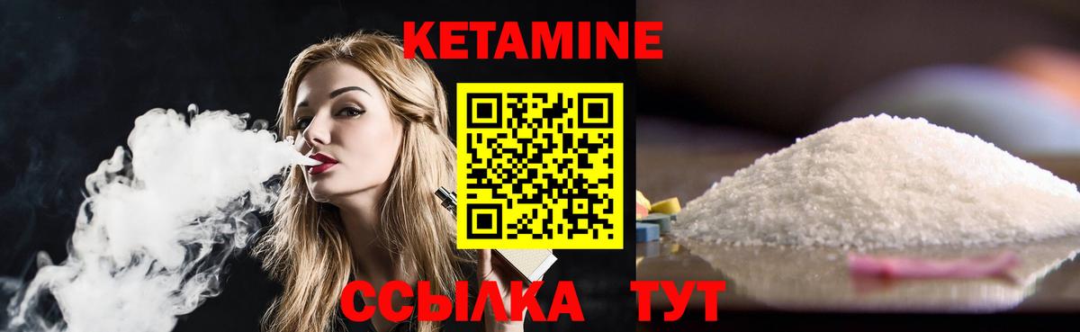 мориарти формула  Вход с VPN  Добрянка  КЕТАМИН VHQ 