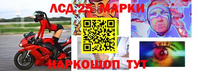 мескалин Лесосибирск