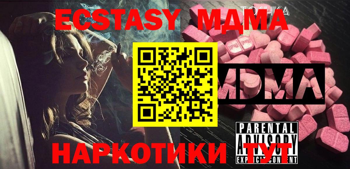 MDMA кристаллы Добрянка