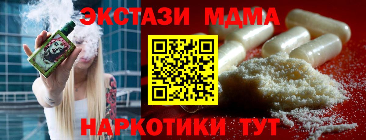 Добрянка  МДМА crystal  MDMA  MDMA кристаллы  Вход с VPN 