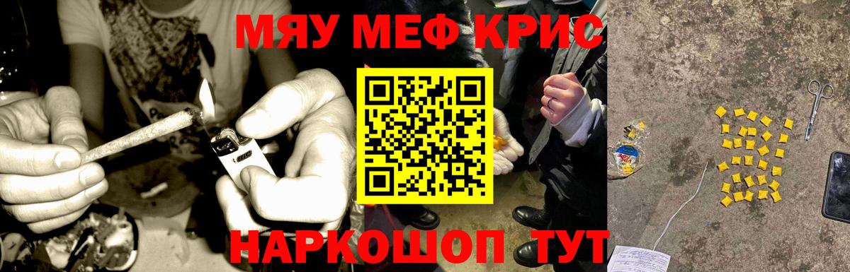 Меф  Вход с VPN  МЕФ  МЯУ-МЯУ мука  Добрянка 
