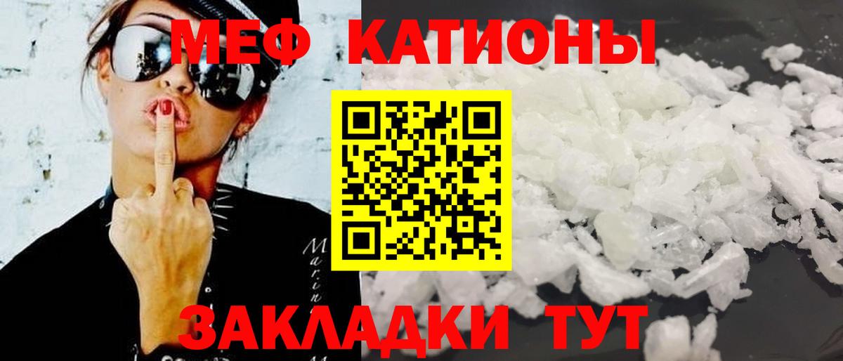 Меф кристаллы Добрянка