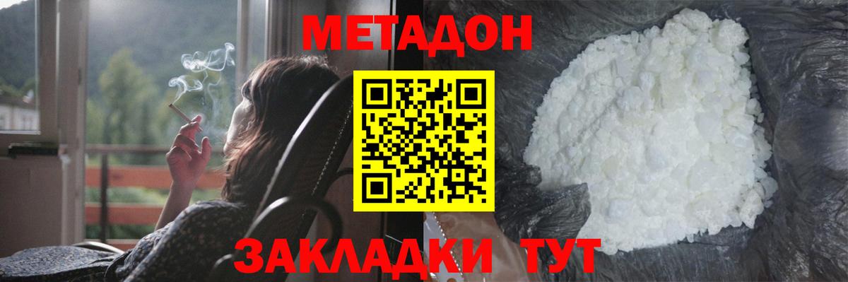 Метадон мёд  даркнет телеграм  Добрянка  Вход с VPN 