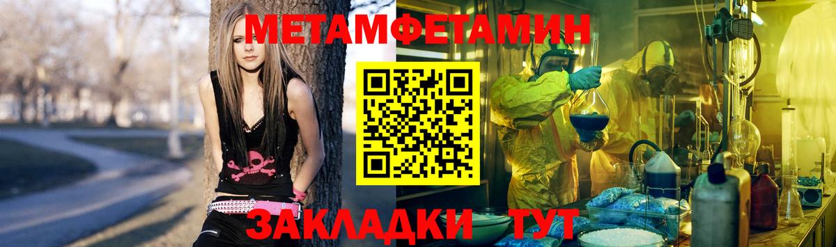 Первитин винт  Вход с VPN  Добрянка  Первитин винт 
