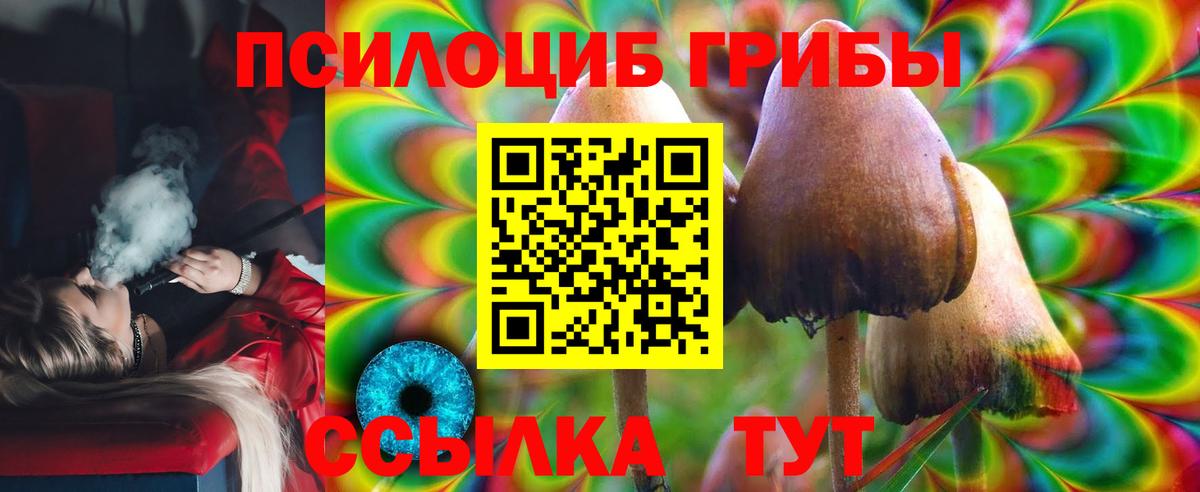 Галлюциногенные грибы мухоморы Добрянка